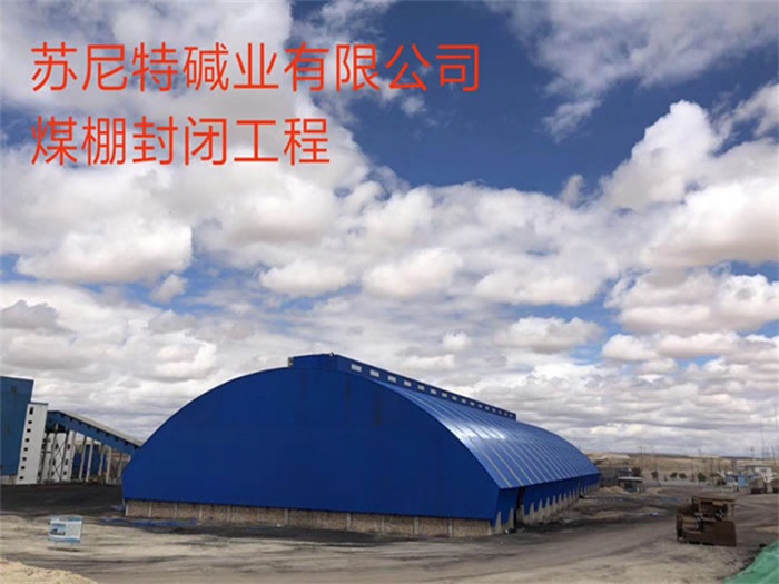 延吉网架钢结构工程有限公司